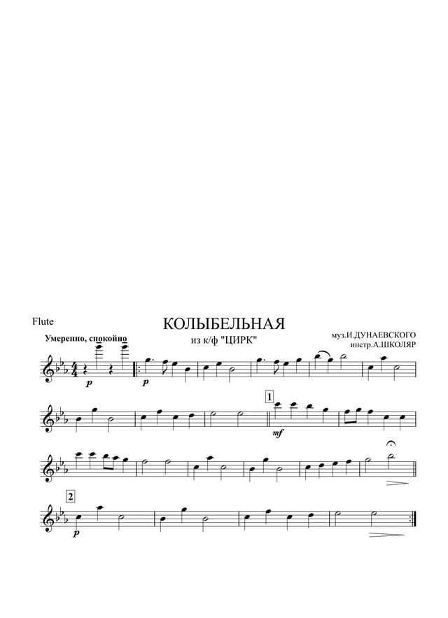 Колыбельная. Из кинофильма «Цирк». Дунаевский И., Лебедев-Кумач В (партии)_01.jpg