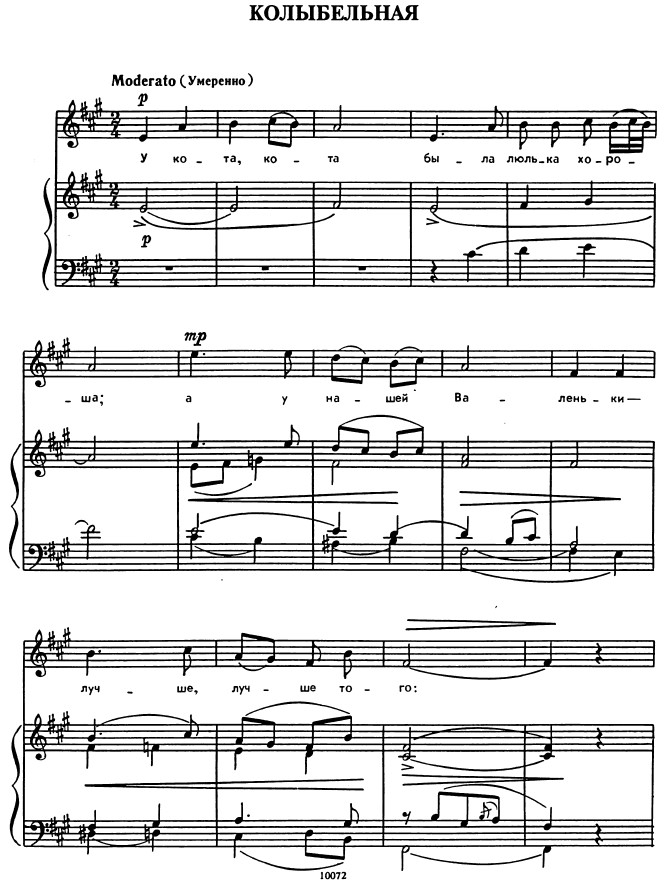 Колыбельная. Лядов Анатолий 1.jpg