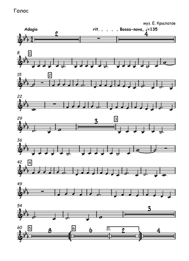 Колыбельная медведицы. Из мультфильма «Умка». Крылатов Е., Яковлев Ю (партии)_01.jpg