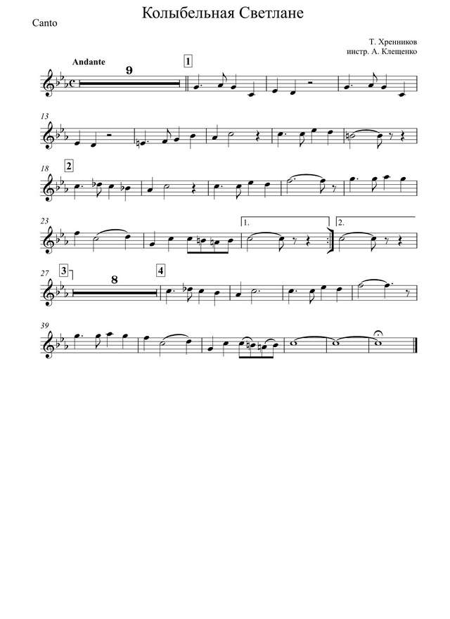 Колыбельная Светлане. Из пьесы «Давным-давно». Хренников Т., Гладков А (партии)_01.jpg