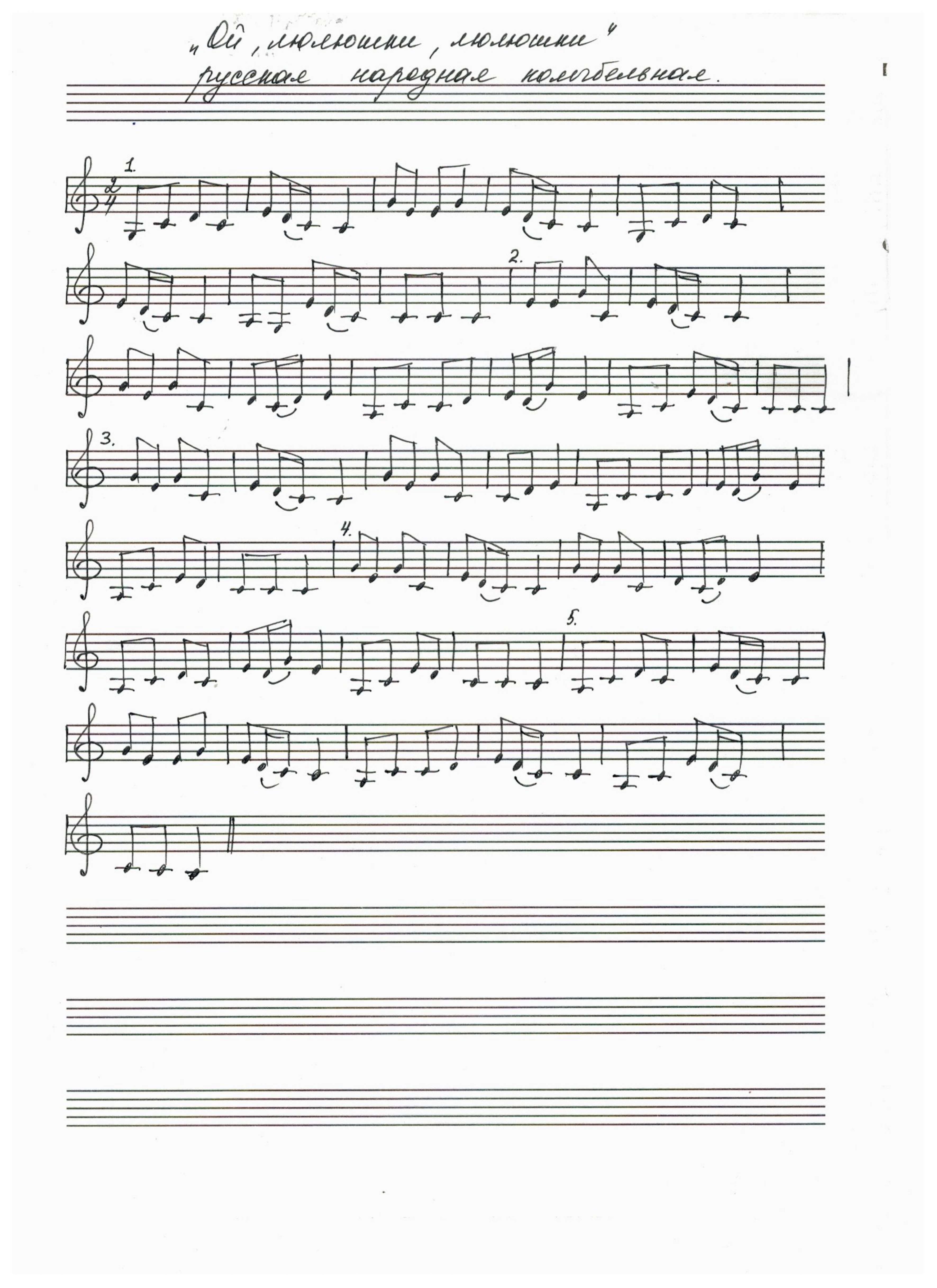 Колыбельная_page-0001.jpg