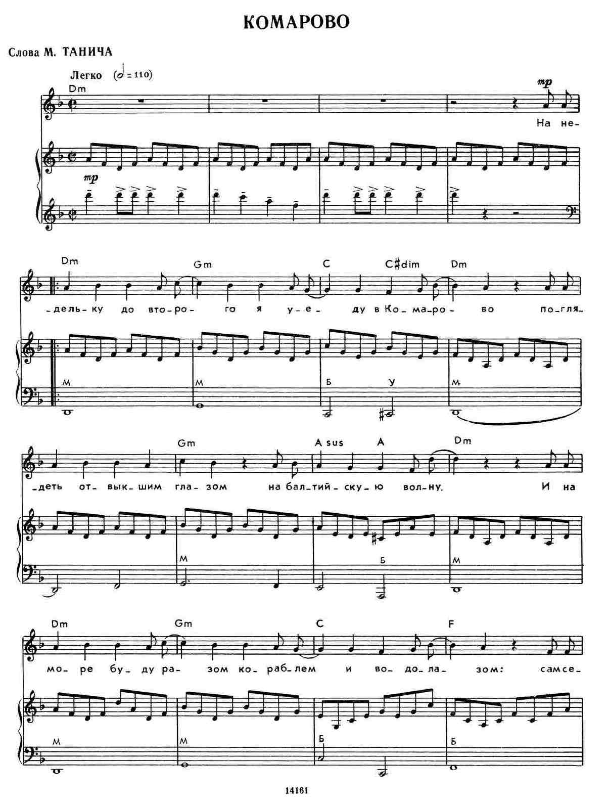 Комарово. (Ноты)_Страница_1.jpg