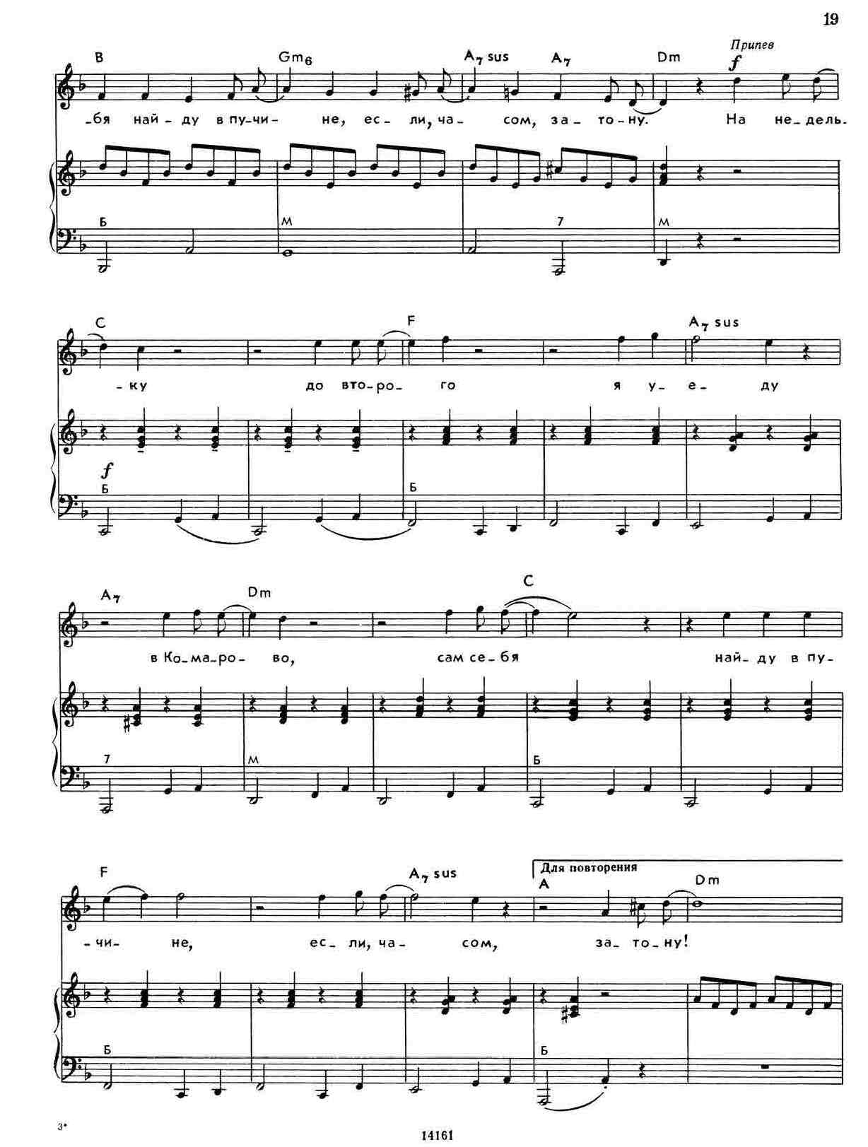 Комарово. (Ноты)_Страница_2.jpg