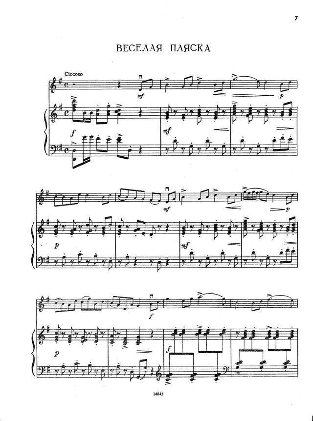 Комаровский А. Детский альбом для скрипки и фортепиано_Страница_09.jpg