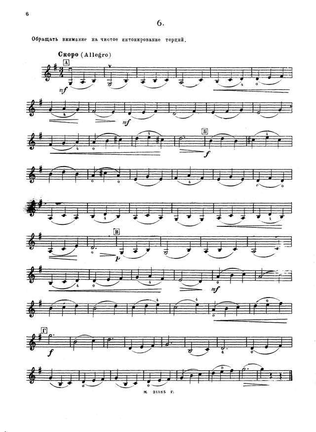 Комаровский А. Этюды (в первой позиции) для скрипки_Страница_07.jpg