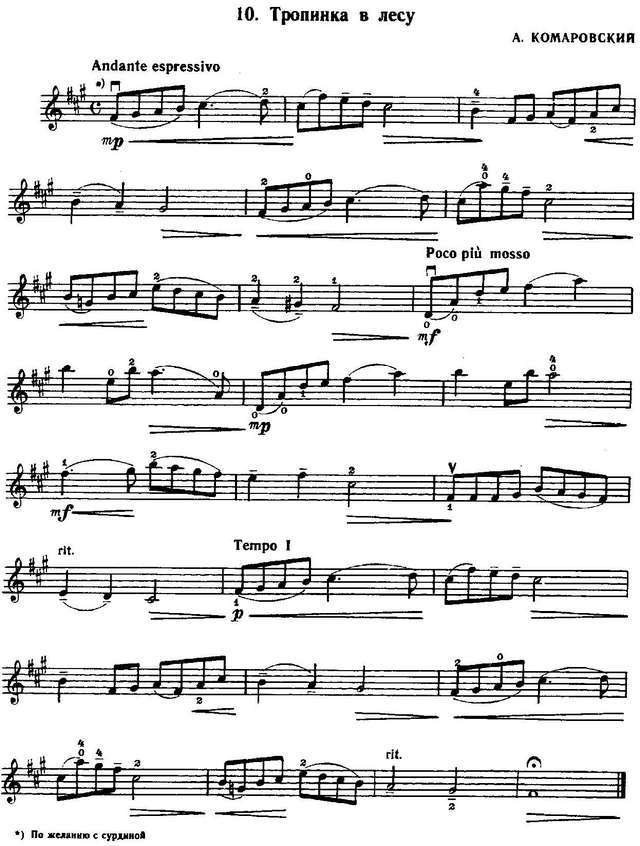 Комаровский А. Тропинка в лесу_Страница_1.jpg