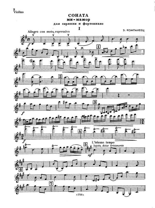 Компанеец З. Соната для скрипки и фортепиано E-dur_Страница_02.jpg