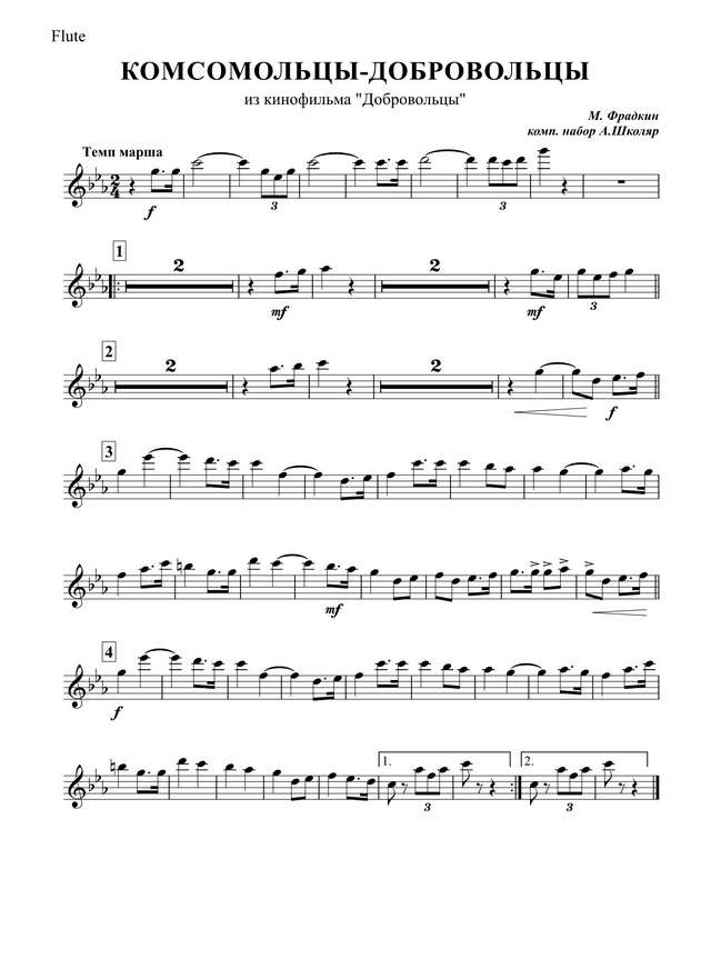 Комсомольцы-добровольцы. Из кинофильма «Добровольцы». Фрадкин М., Долматовский Е (партии)_01.jpg