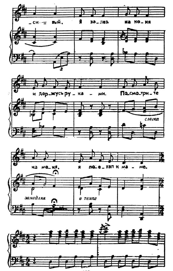 Конь. М. Клокова, Л. Банникова. (Ноты 2).jpg