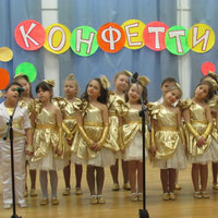 Конфетти.jpg