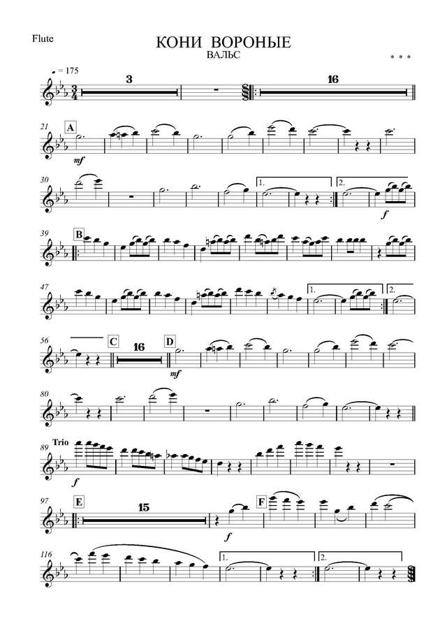 Кони вороные. Вальс. Инстр. А. Школяра (партитура)_Страница_01.jpg
