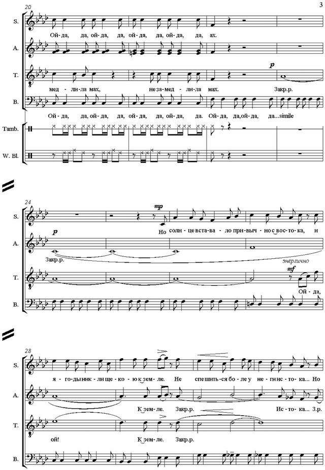 Конница. Н. Филатова, М. Гранд. (Ноты)_Страница_03.jpg