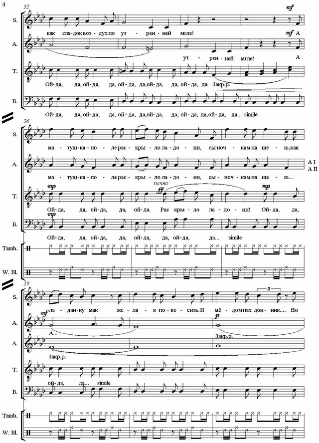 Конница. Н. Филатова, М. Гранд. (Ноты)_Страница_04.jpg