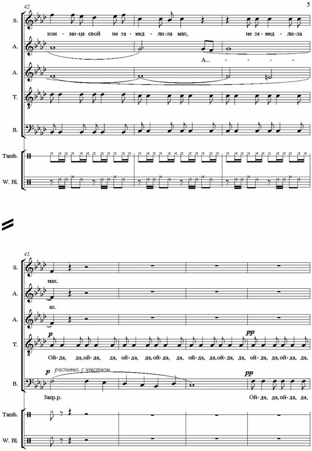 Конница. Н. Филатова, М. Гранд. (Ноты)_Страница_05.jpg