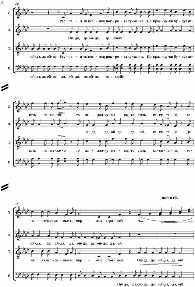 Конница. Н. Филатова, М. Гранд. (Ноты)_Страница_06.jpg