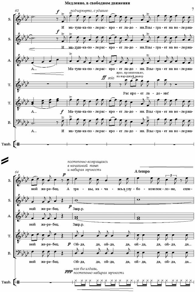 Конница. Н. Филатова, М. Гранд. (Ноты)_Страница_07.jpg