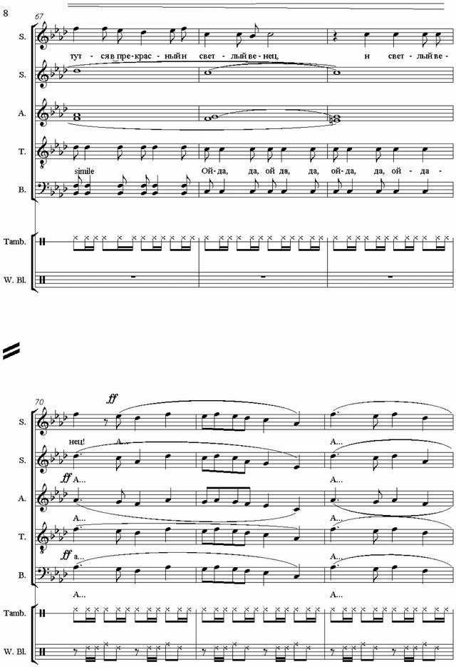 Конница. Н. Филатова, М. Гранд. (Ноты)_Страница_08.jpg