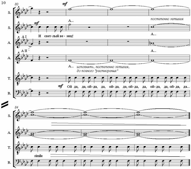 Конница. Н. Филатова, М. Гранд. (Ноты)_Страница_10.jpg