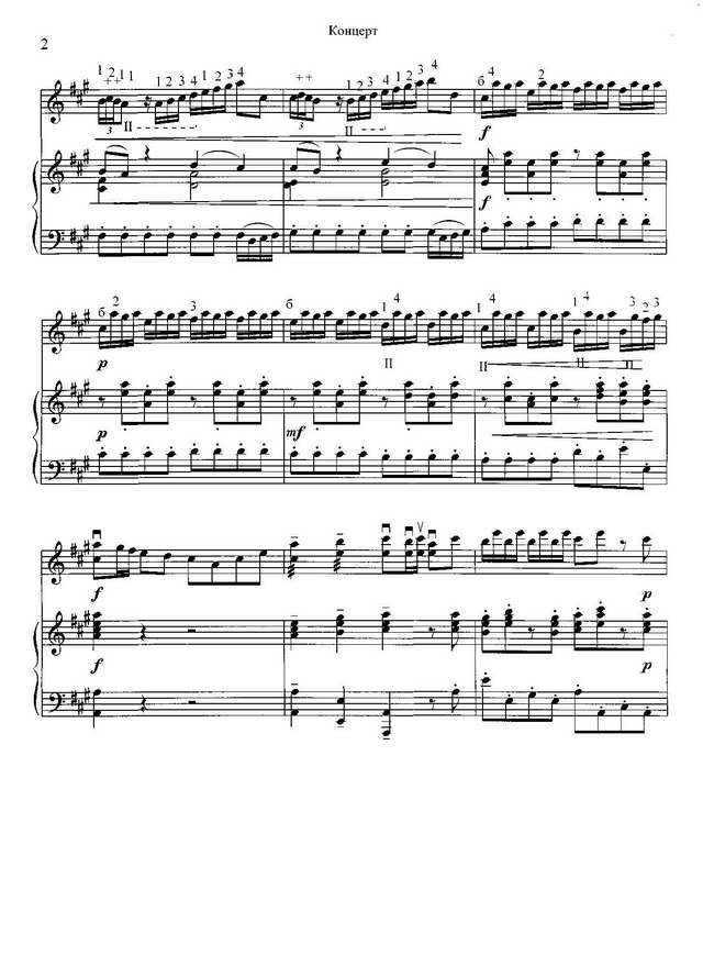 Концерт. A-Dur Часть 1. А. Вивальди_Страница_2.jpg