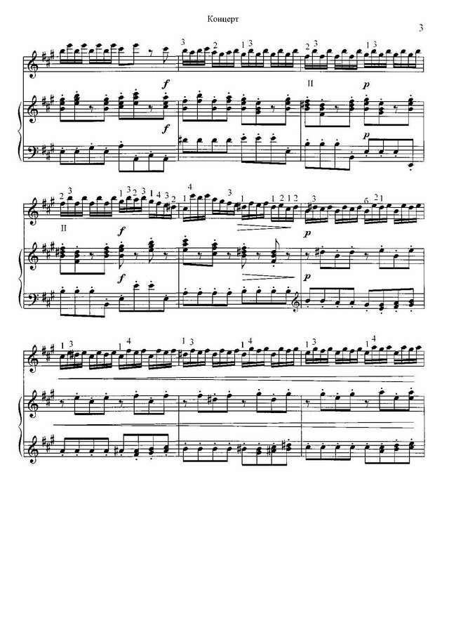 Концерт. A-Dur Часть 1. А. Вивальди_Страница_3.jpg