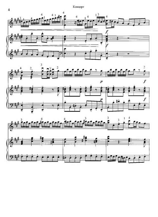 Концерт. A-Dur Часть 1. А. Вивальди_Страница_4.jpg