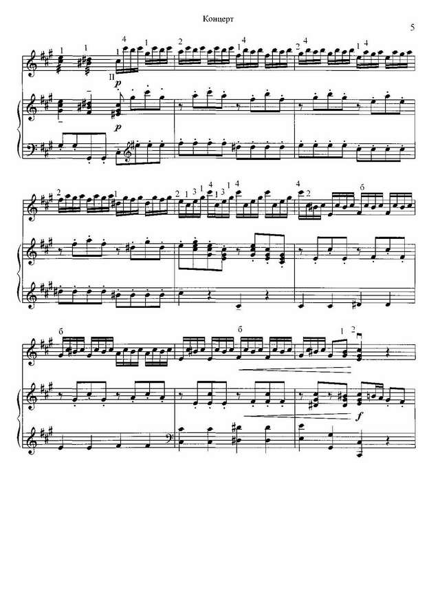Концерт. A-Dur Часть 1. А. Вивальди_Страница_5.jpg