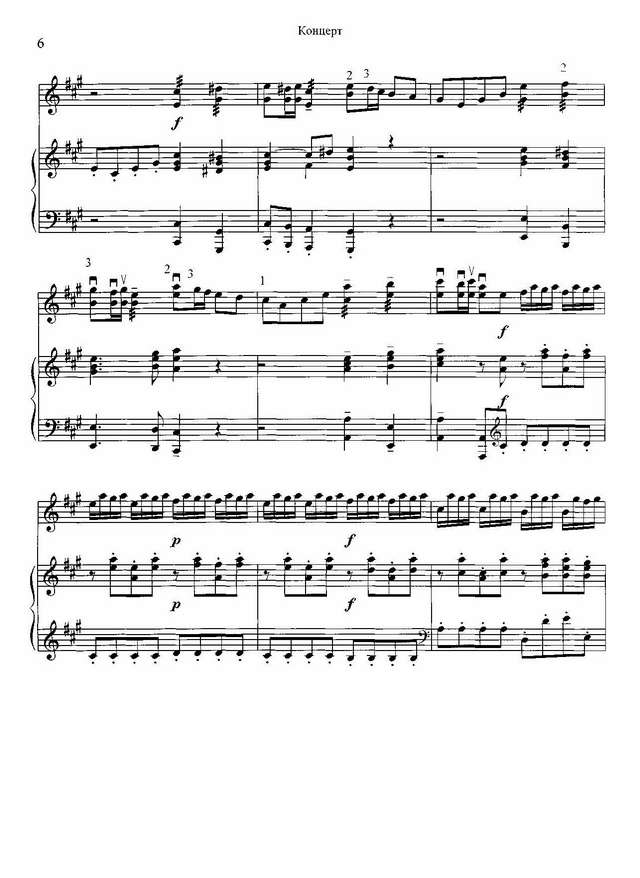 Концерт. A-Dur Часть 1. А. Вивальди_Страница_6.jpg