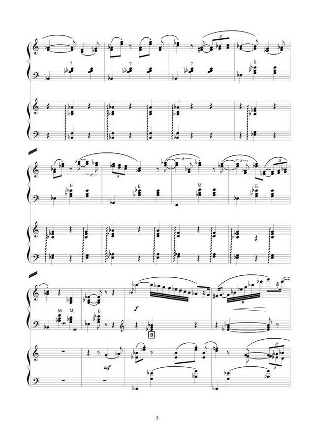 Концерт - рапсодия(Баян.Ф-но)_Страница_05.jpg