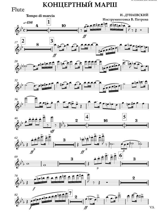 Концертный марш. И. Дунаевский. Инстр. В. Петрова (партии)_Страница_01.jpg