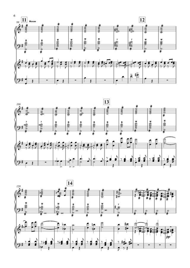 Коняев Концертная пьеса - Партитура_Страница_06.jpg