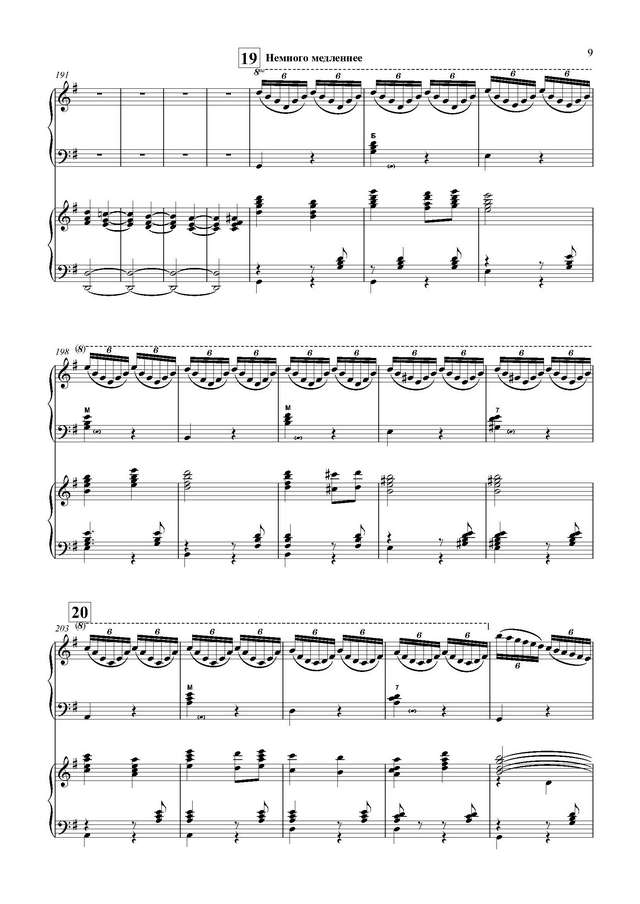 Коняев Концертная пьеса - Партитура_Страница_09.jpg