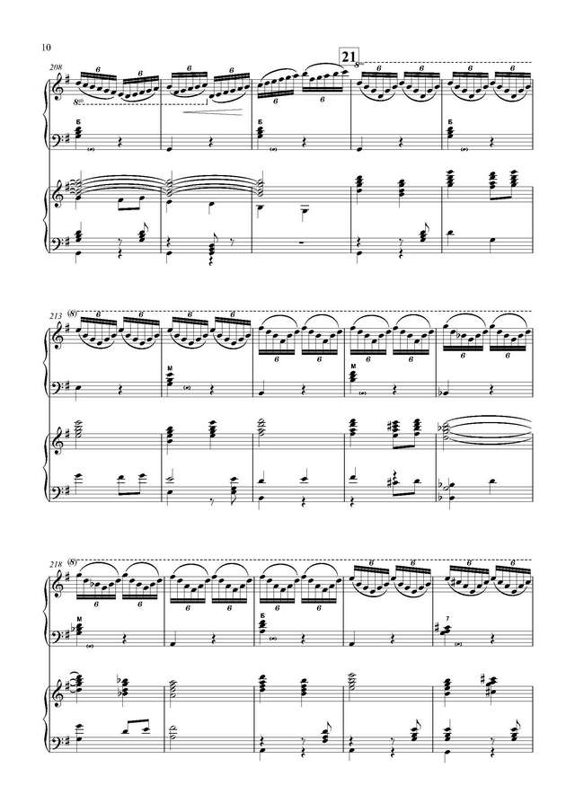 Коняев Концертная пьеса - Партитура_Страница_10.jpg