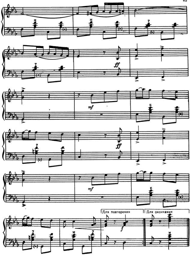 Коняев С. Молдавская полька_Страница_2.jpg