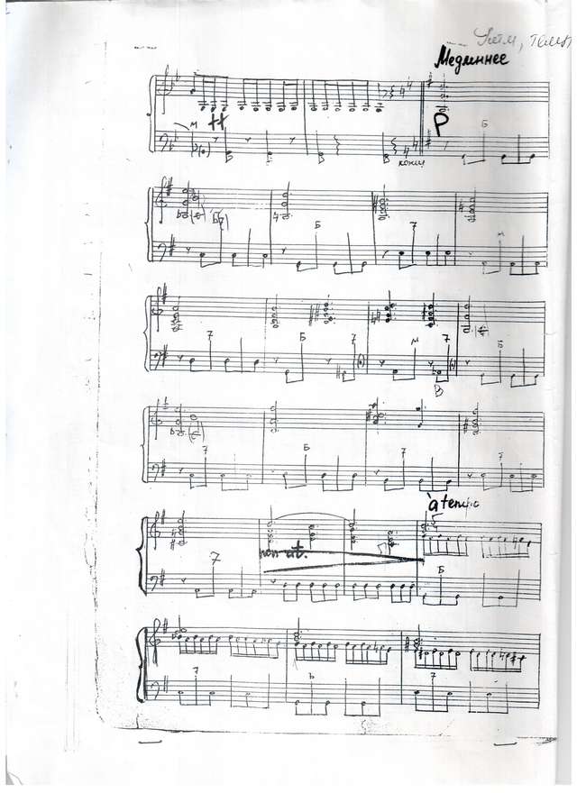 Коняев С. Скерцо_Страница_6.jpg