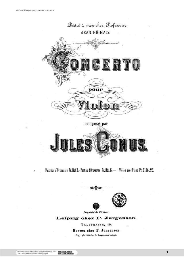 Конюс Ю. Концерт для скрипки_Страница_001.jpg
