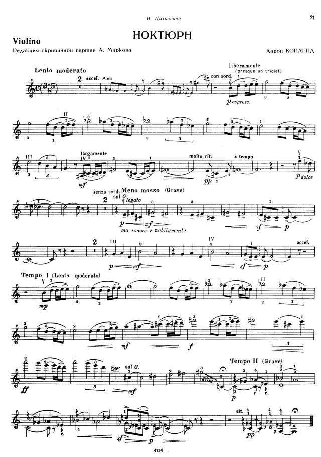 Копленд А. Ноктюрн_Страница_1.jpg