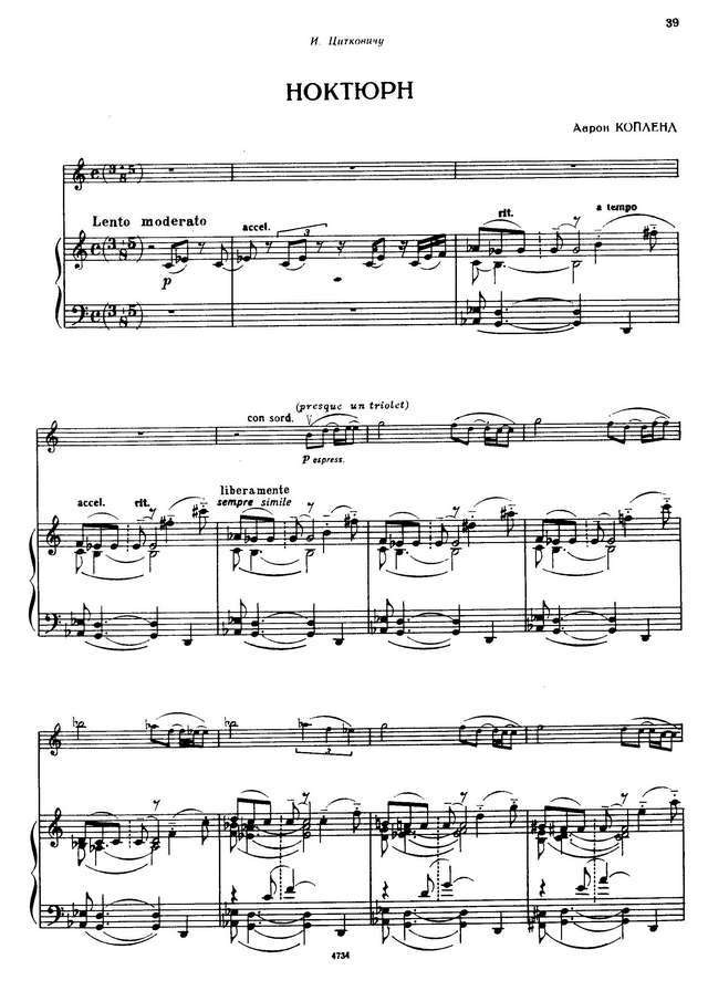Копленд А. Ноктюрн_Страница_2.jpg