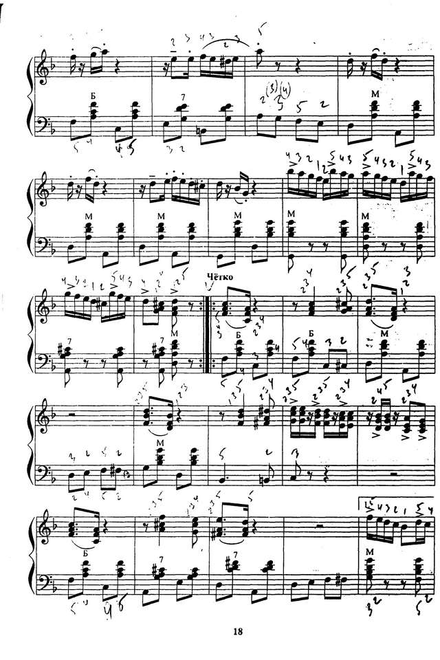 Корчевой В. ''Маленький виртуоз''_Страница_2.jpg