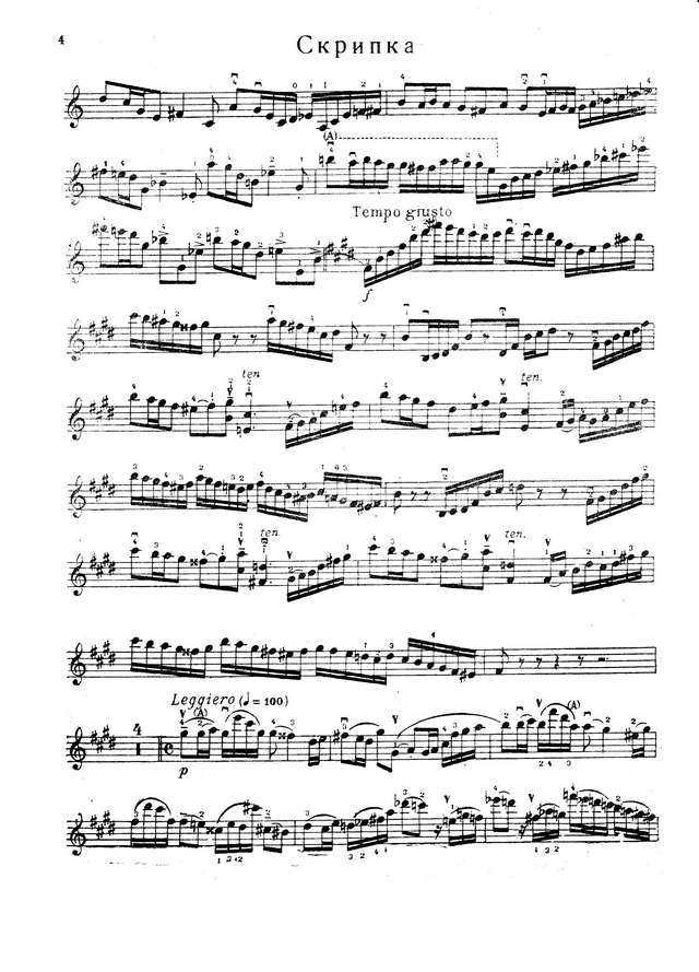 Корчмарев К. Концертное рондо для скрипки и фортепиано_Страница_05.jpg