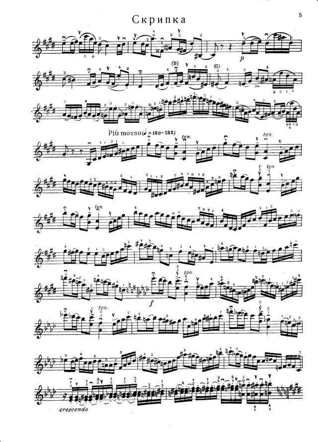 Корчмарев К. Концертное рондо для скрипки и фортепиано_Страница_06.jpg