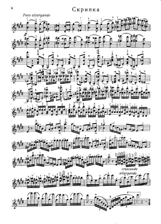 Корчмарев К. Концертное рондо для скрипки и фортепиано_Страница_07.jpg