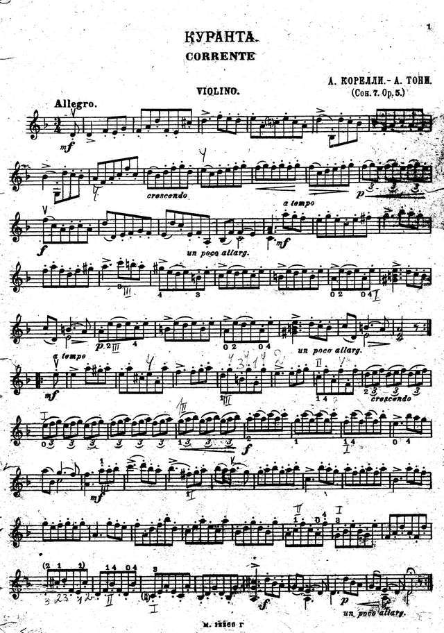 Корелли А. Куранта и жига_Страница_2.jpg