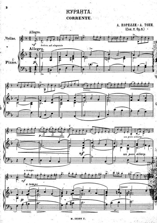 Корелли А. Куранта и жига_Страница_3.jpg