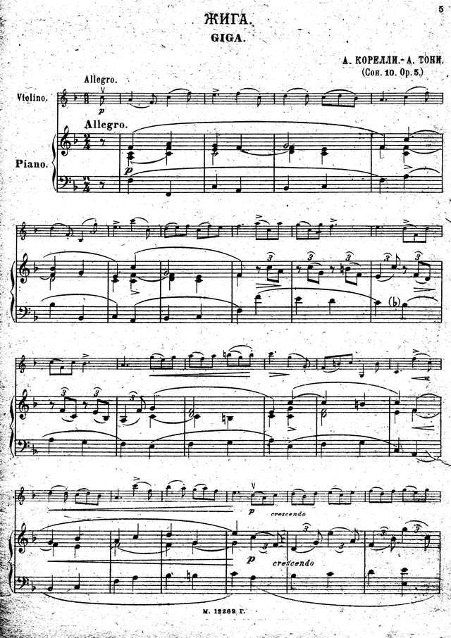 Корелли А. Куранта и жига_Страница_6.jpg