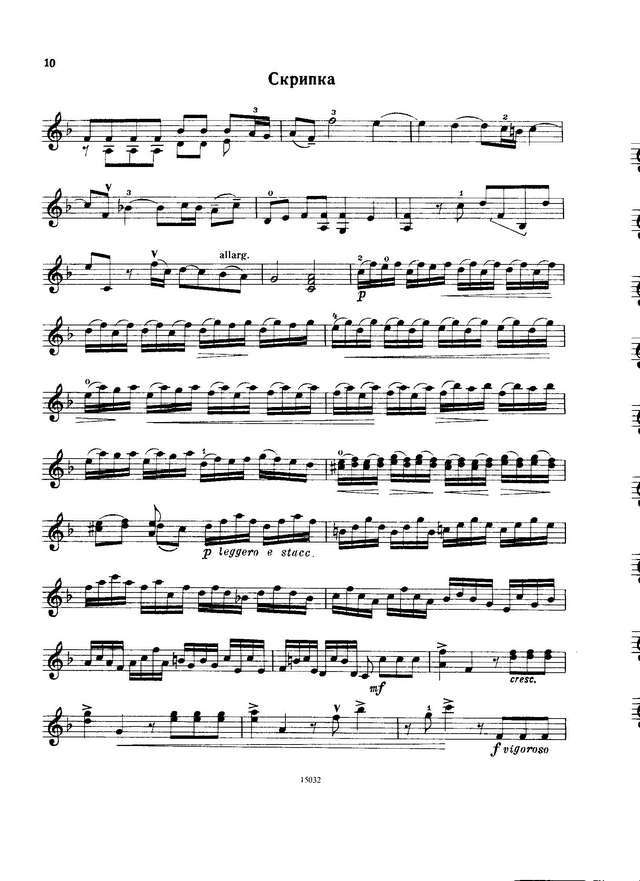 Корелли А. Соната №4 фа-мажор_Страница_02.jpg