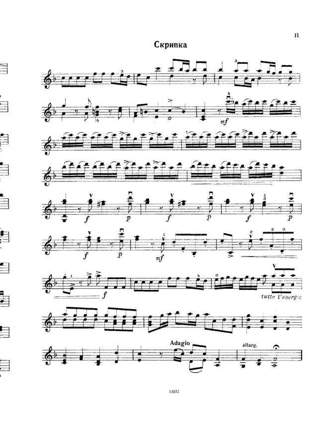 Корелли А. Соната №4 фа-мажор_Страница_03.jpg