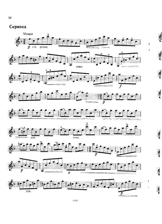 Корелли А. Соната №4 фа-мажор_Страница_04.jpg