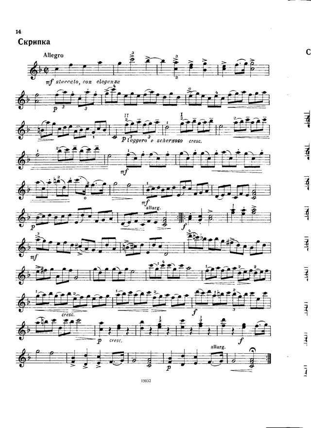 Корелли А. Соната №4 фа-мажор_Страница_06.jpg