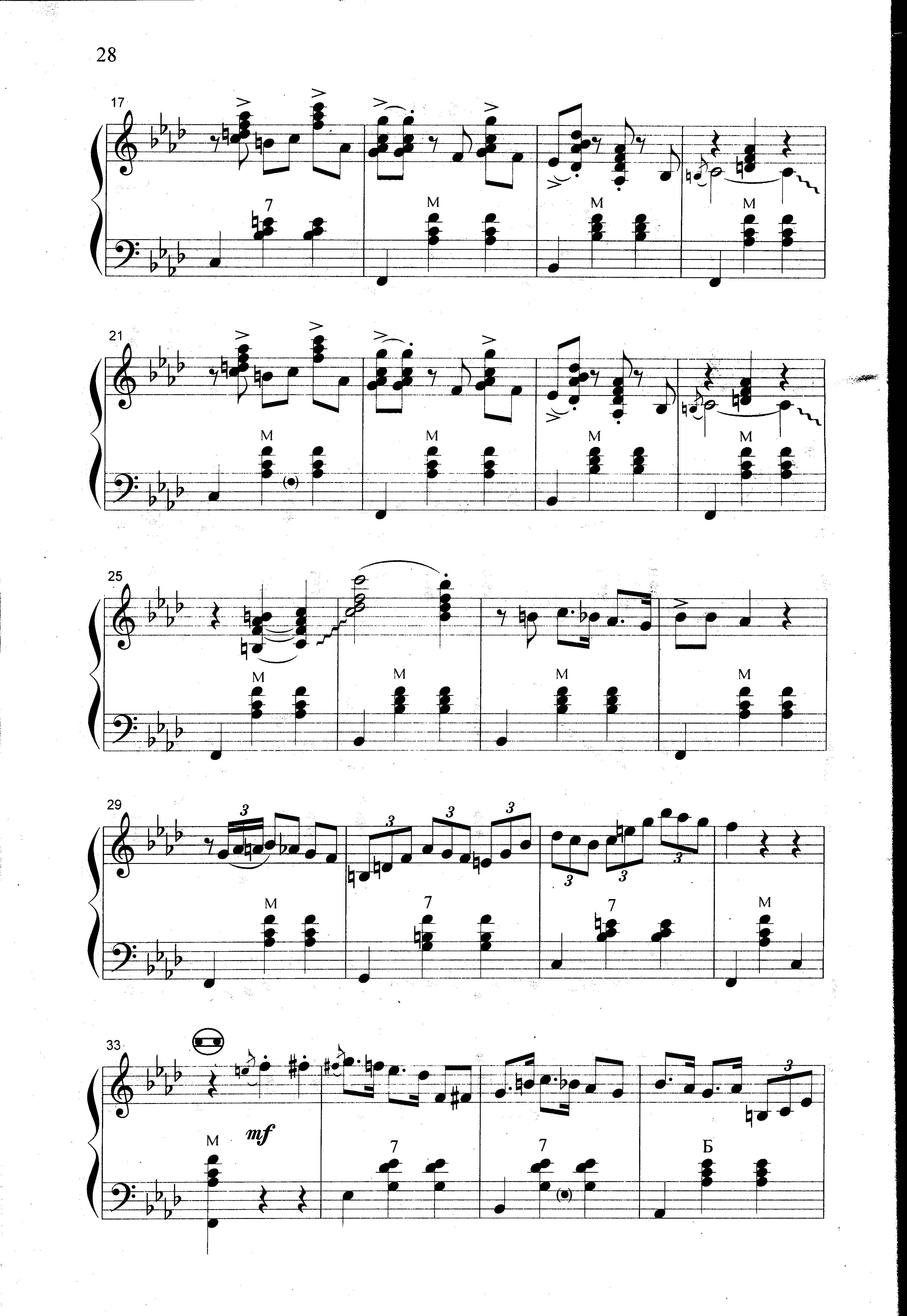 Коретка (Вальс-мюзет)_Страница_2.jpg