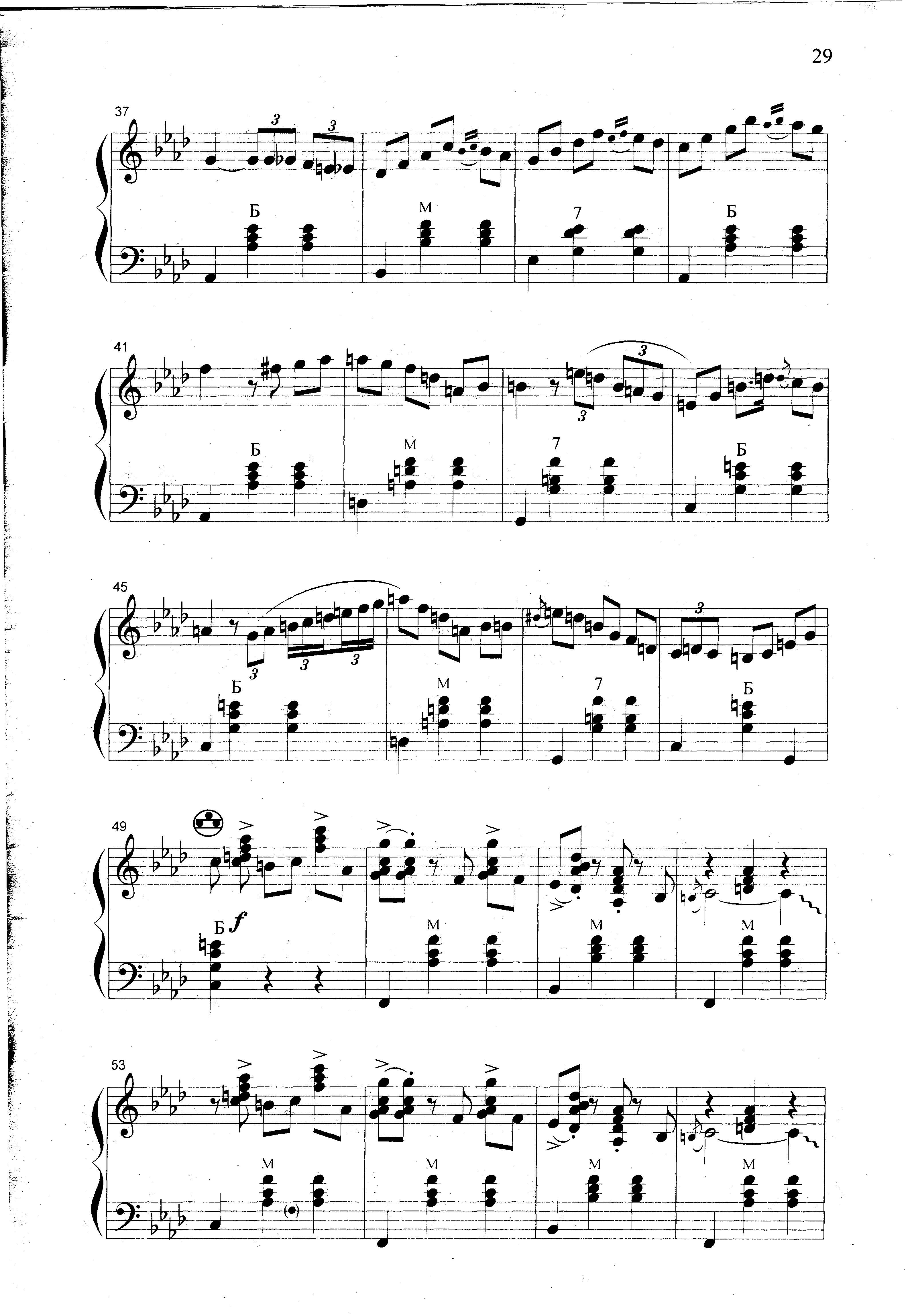 Коретка (Вальс-мюзет)_Страница_3.jpg